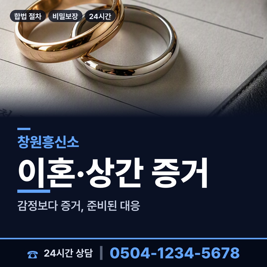 창원 봉암동 초등친구찾기 상담 안내