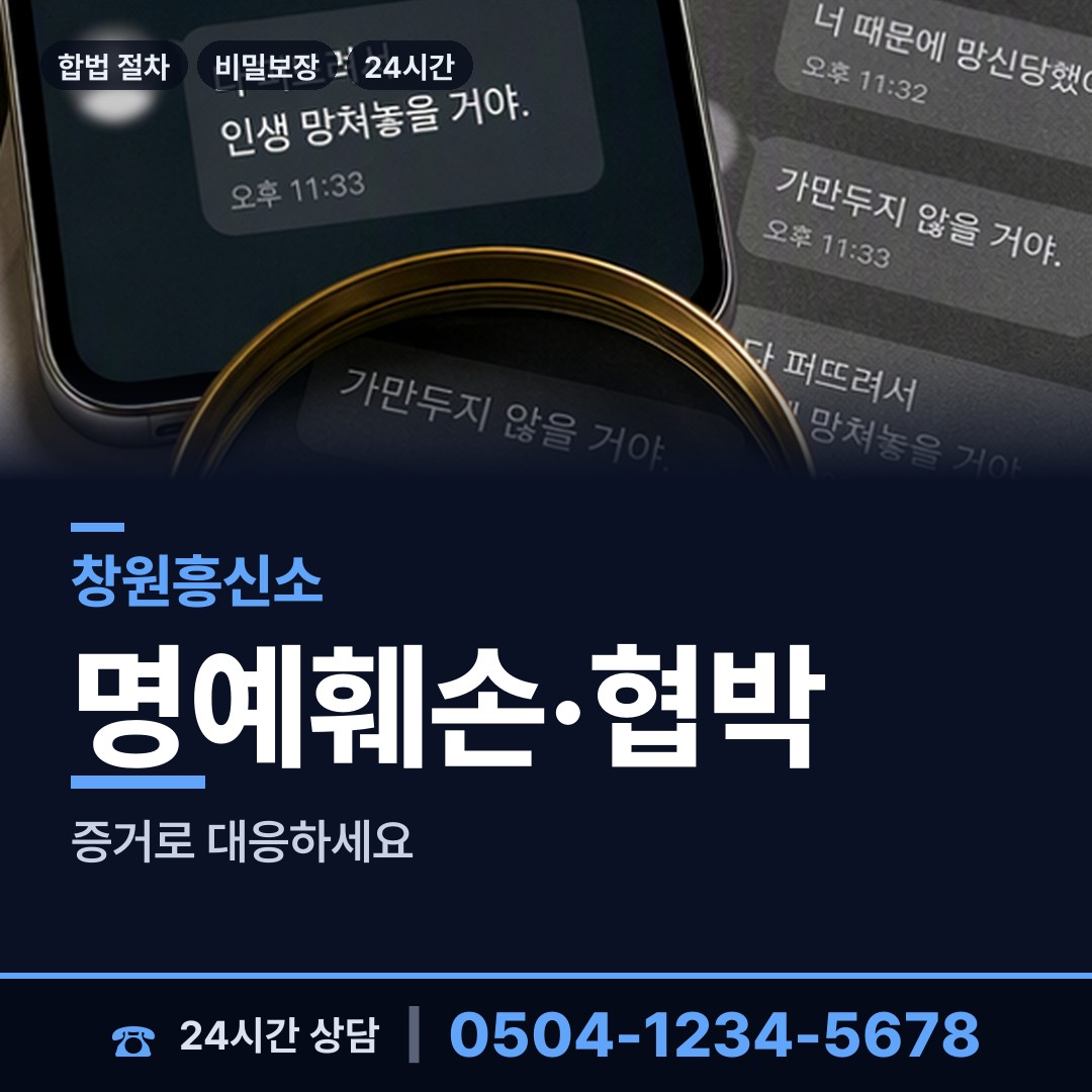 창원 봉암동 옛애인찾기 상담 안내